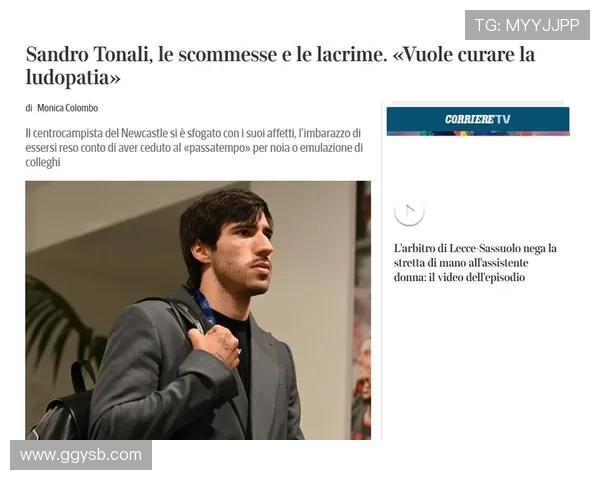 电讯报：纽卡若得1亿报价将放托纳利